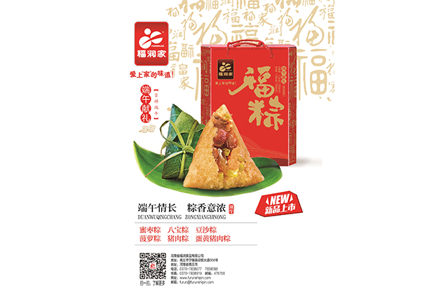 粽子-海报-.jpg
